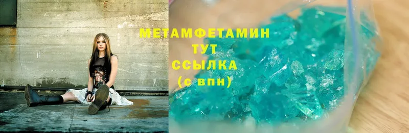 Метамфетамин Methamphetamine  как найти закладки  Дигора 